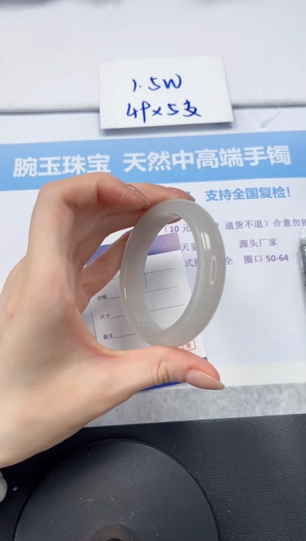 石英质玉手镯未镶嵌V117-59.3