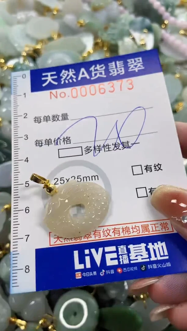 颈饰未镶嵌翡翠天然A货翡翠