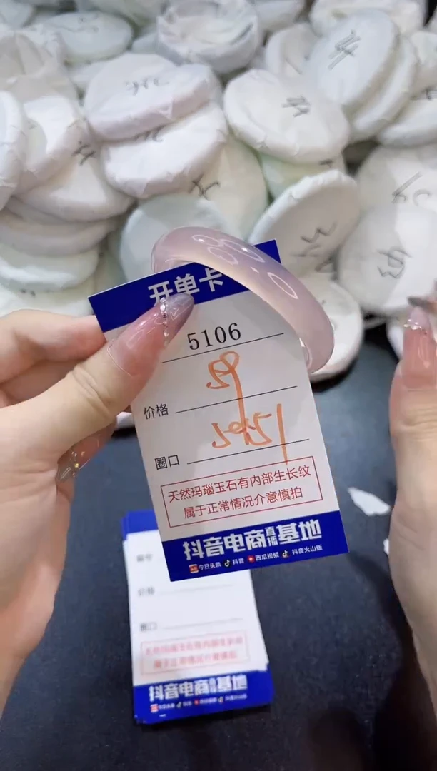 玛瑙/玉髓手镯未镶嵌5106