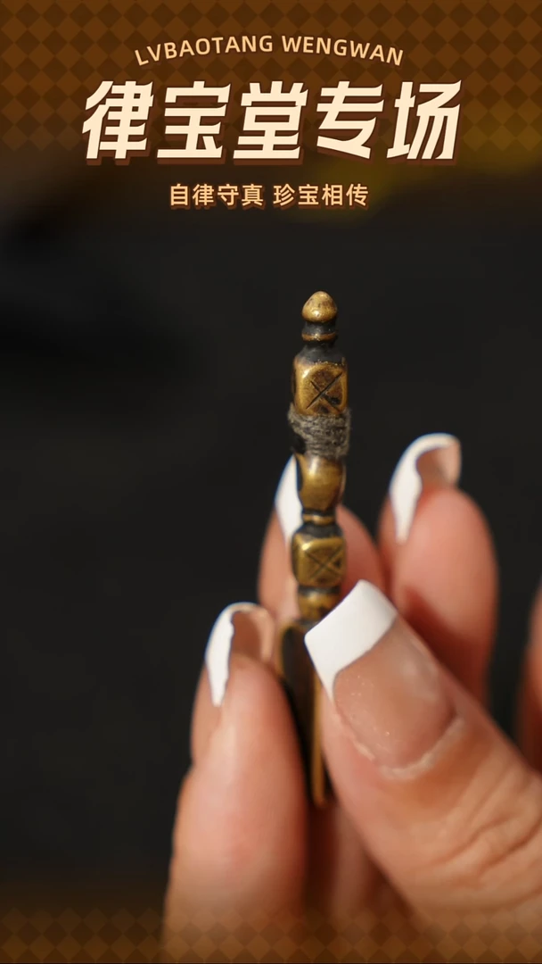铜铁合金类不****称藏式金刚橛LBT/1-0627
