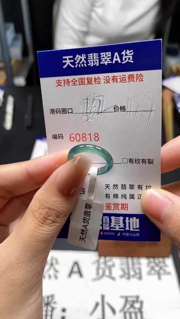 未镶嵌戒指翡翠天然A货翡翠0818