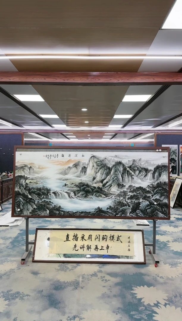 国画W-邵明义-小八尺-山水国画