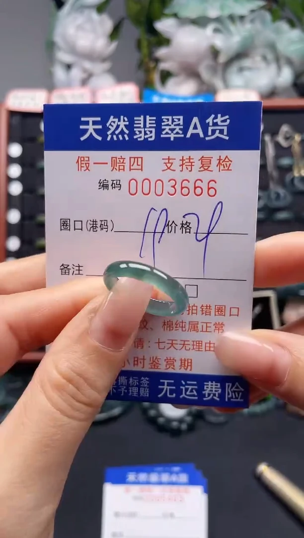 未镶嵌戒指翡翠19*3666