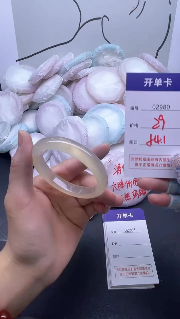 手镯玛瑙/玉髓未镶嵌2980