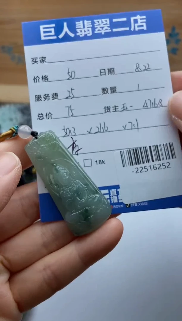 颈饰未镶嵌翡翠多人-22516252