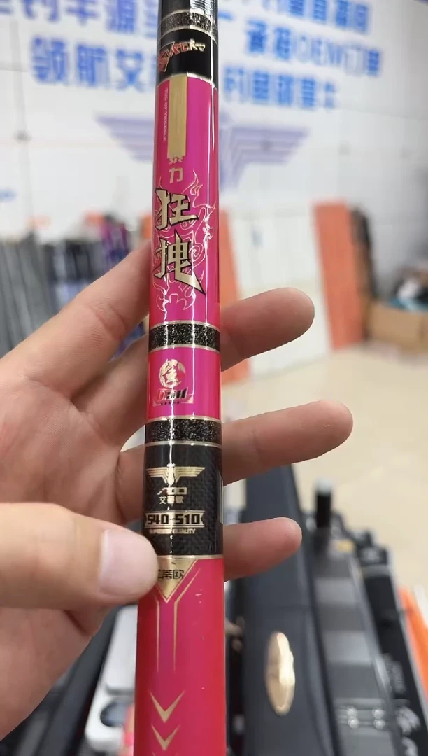 碳素暴力狂拽6.5H 3.9米【样品】