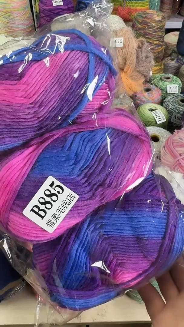 羊毛混纺微瑕小毛条0.6斤B885