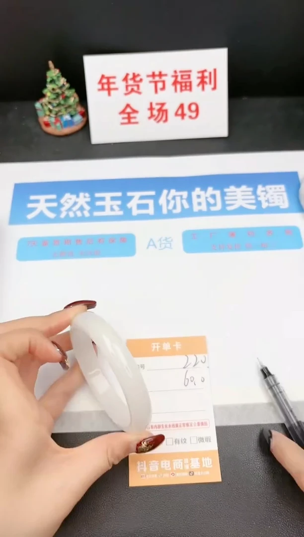 【闪购商品】石英质玉手镯未镶嵌220