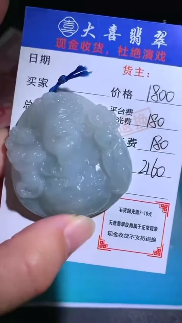 未镶嵌定制翡翠 -毛货-不退不换-