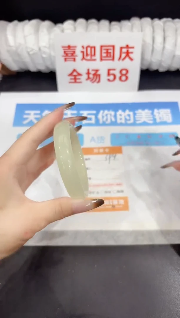 未镶嵌手镯石英质玉s94-56