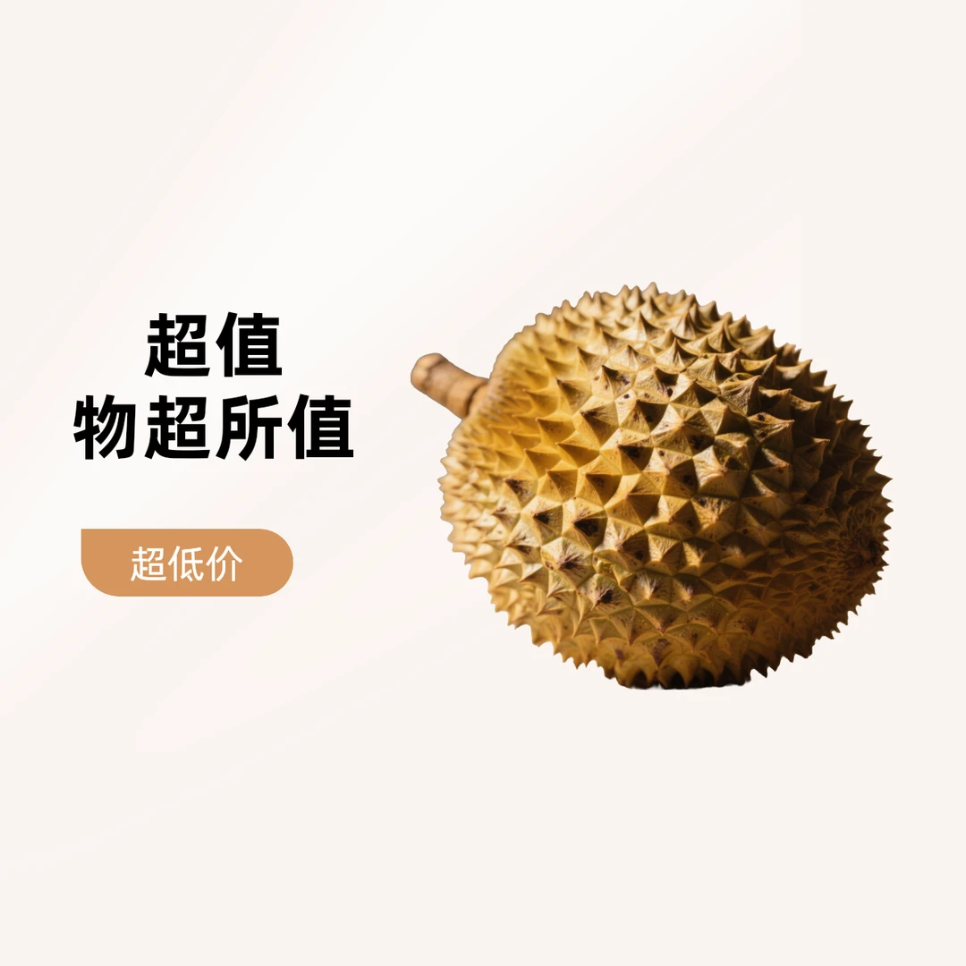 新鲜越南干扰一果一重核大干尧金枕越南