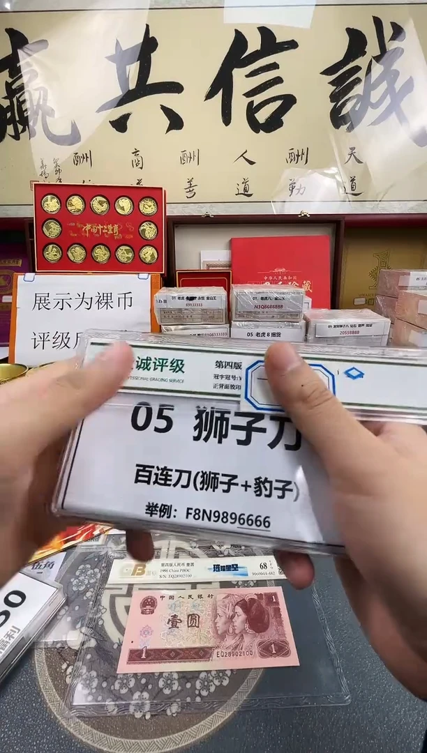 【05刀货】百连号 尾888或狮子尾