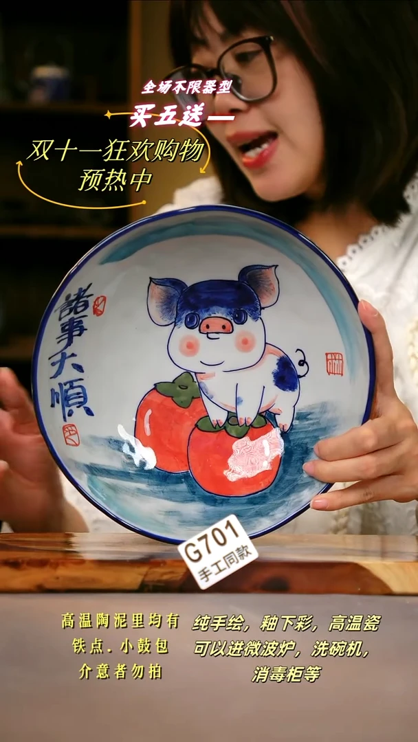 其他G701陶然集器瓷器