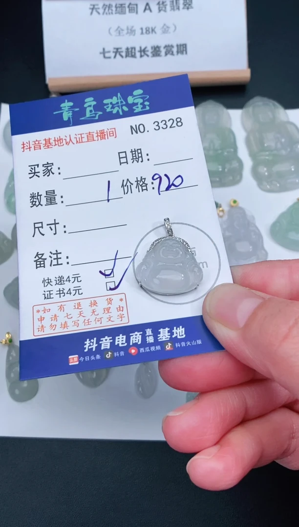 翡翠18K金镶嵌颈饰多样性随机发其中一件