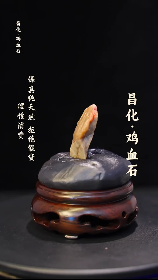 昌化石印石微瑕介意勿拍昌化鸡血石印章石料-KYS