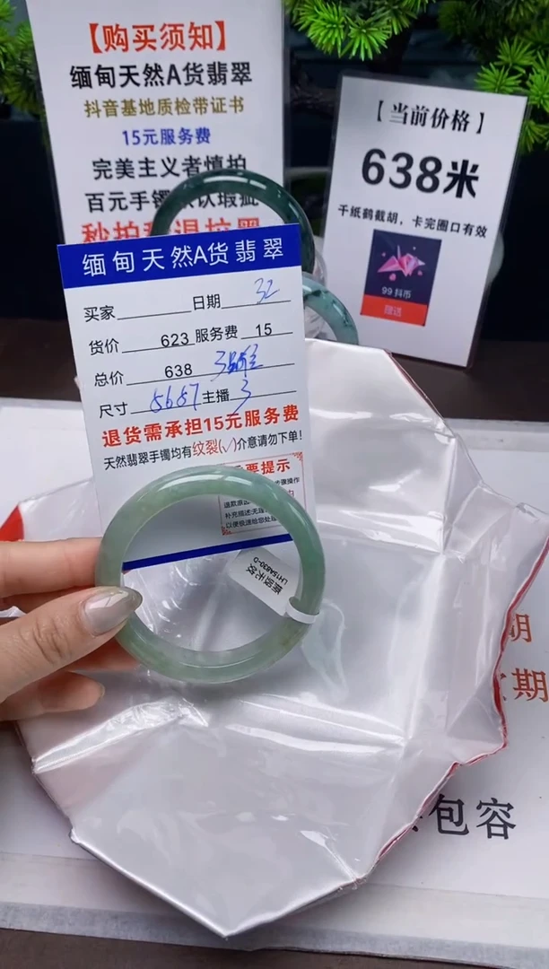 【闪购商品】翡翠手镯未镶嵌32天然A货缅甸翡翠需包容完美主义慎拍