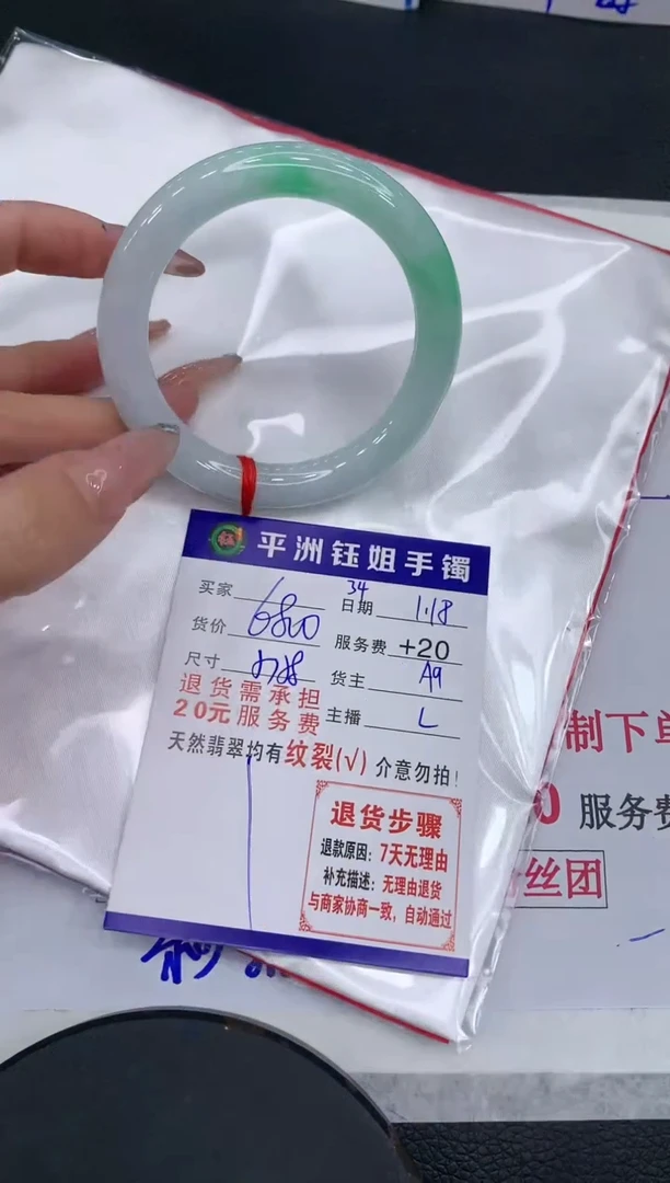 【闪购商品】翡翠手镯未镶嵌111111111111