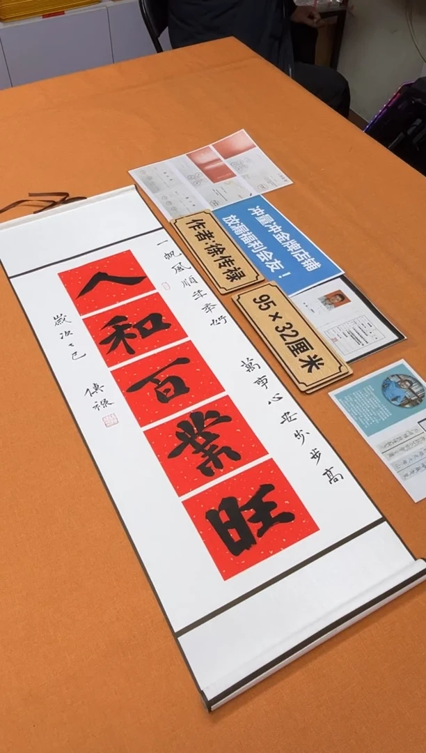 书法中书会员原创捡漏徐老师作品