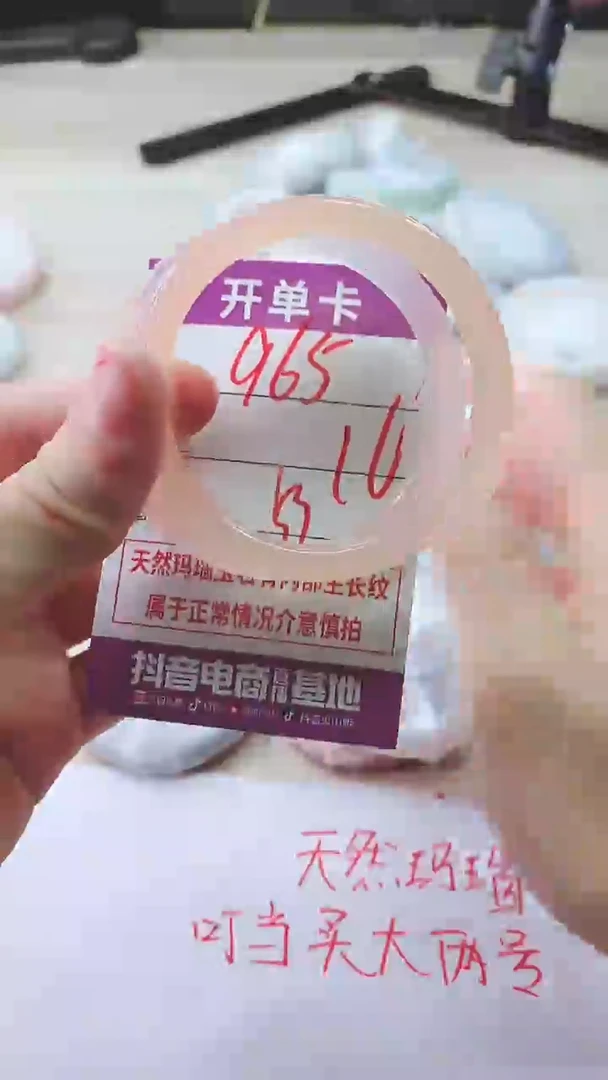 手镯玛瑙/玉髓未镶嵌965