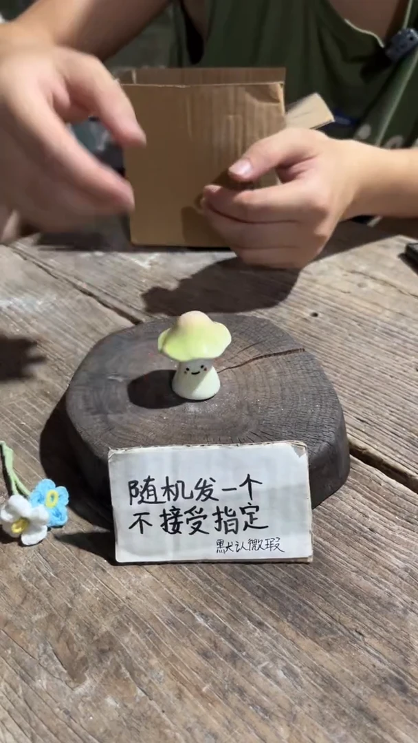 58纯手工微瑕陶瓷