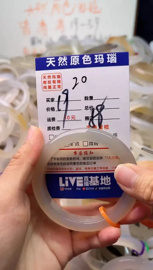 手镯玛瑙/玉髓未镶嵌20