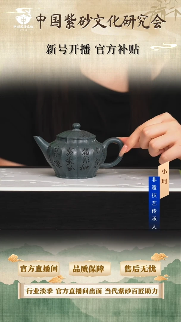 茶壶紫砂陶茶文化齐            雪花绿泥230cc左右