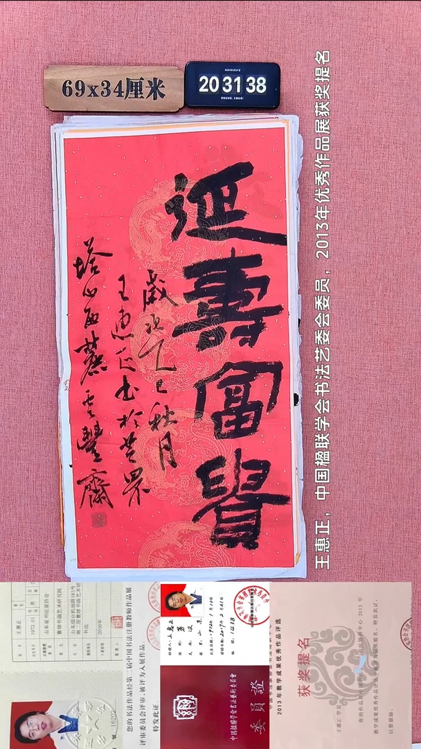 书法13           王老师书法作品