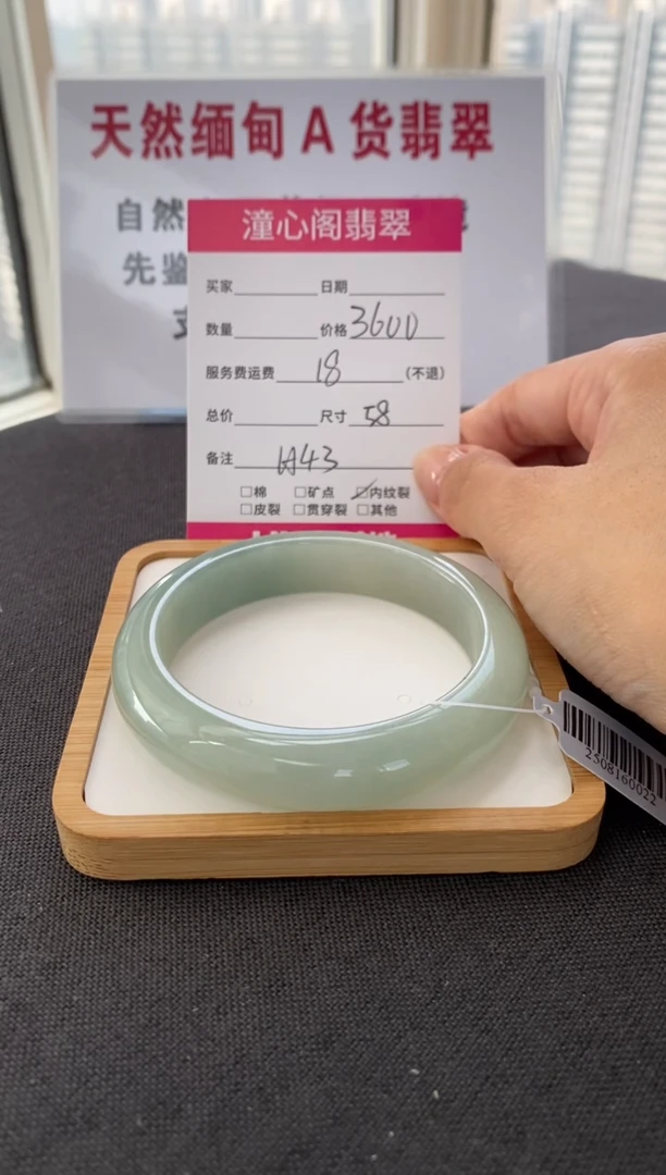 未镶嵌手镯翡翠路*乙58圈口 编码 H41