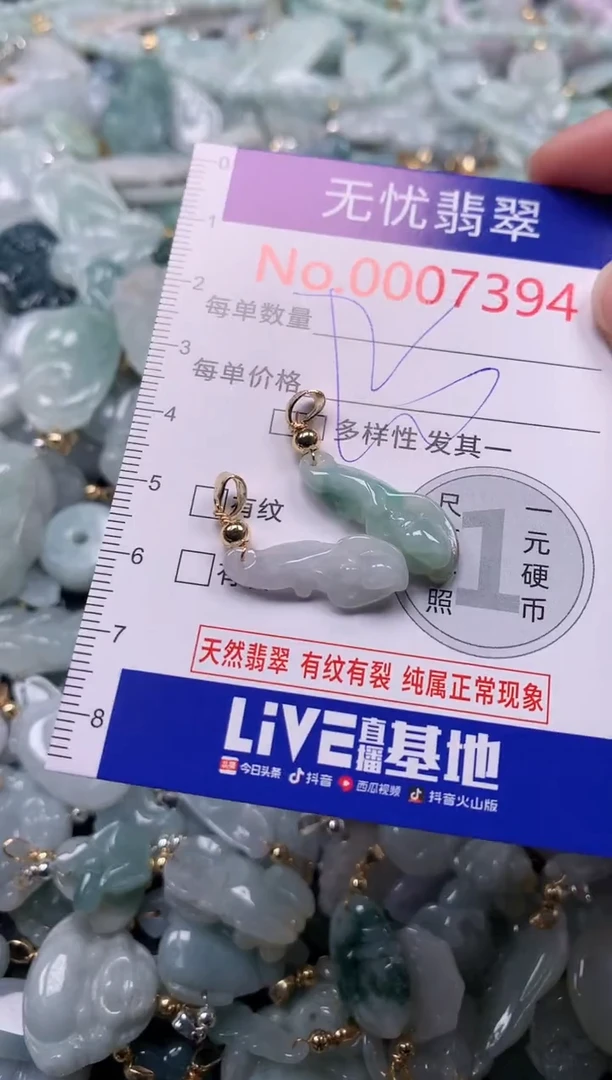 吊坠(不含链)未镶嵌翡翠7394