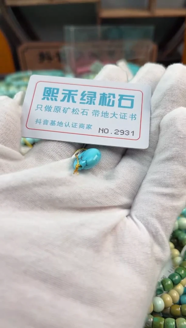 未镶嵌绿松石松石2931