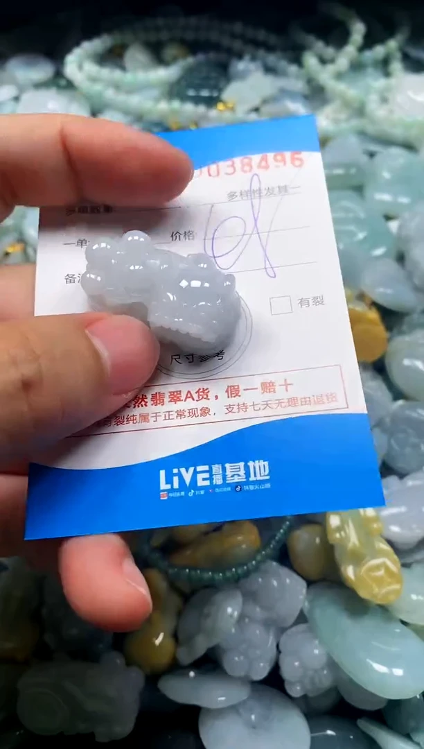 颈饰未镶嵌翡翠闪购商品0038496