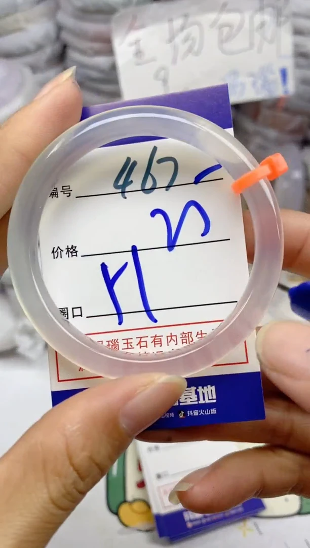 手镯玛瑙/玉髓未镶嵌467