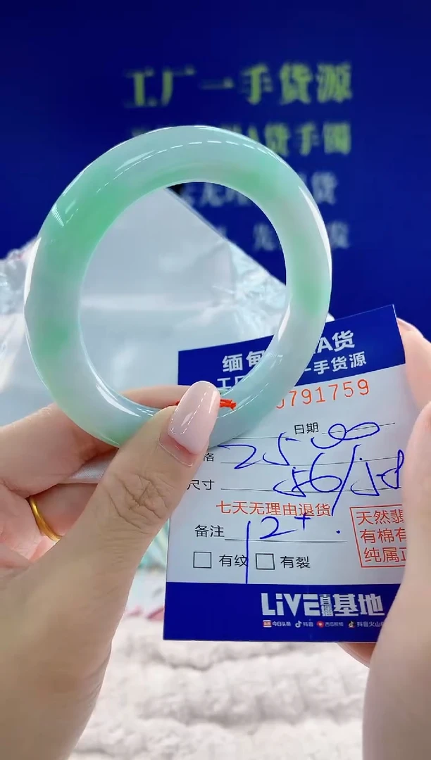 未镶嵌手镯翡翠59天然翡翠A货