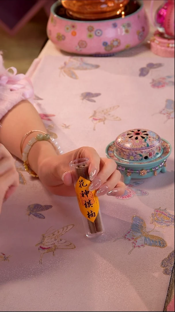 花神棋楠  如图所示