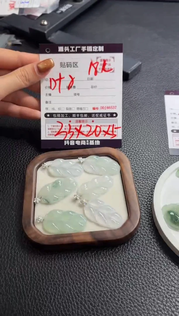 18K金镶嵌定制翡翠DDJ44290多样性发一件