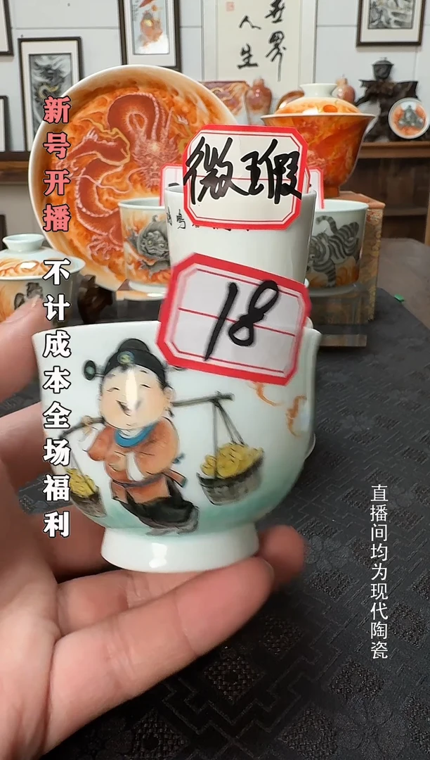 微瑕不退不换1个18号