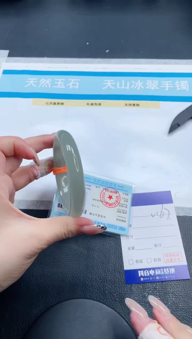 石英质玉手镯未镶嵌9V167-60