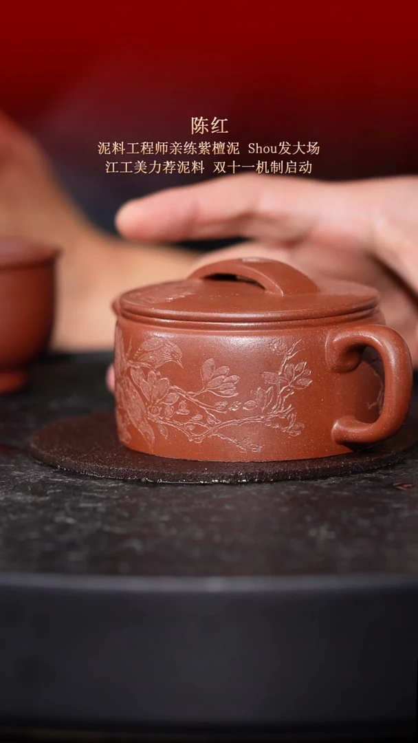 东坡紫砂甄选紫砂壶—陈红