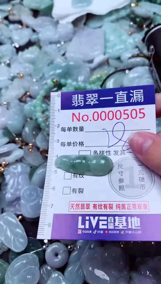 吊坠(不含链)未镶嵌翡翠505