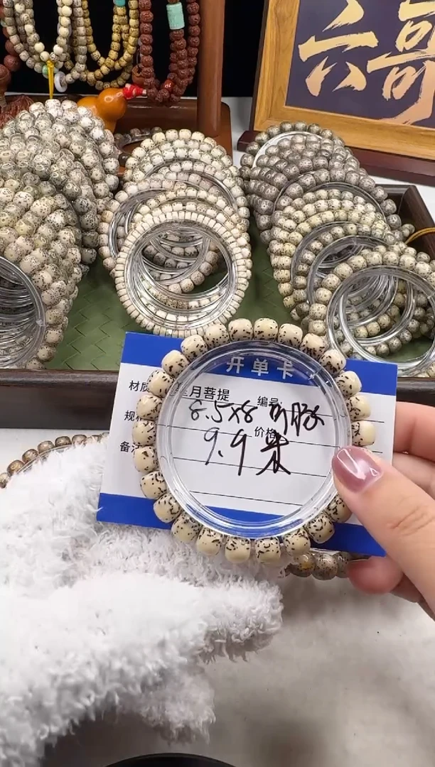 手串星月菩提星月菩提河豚