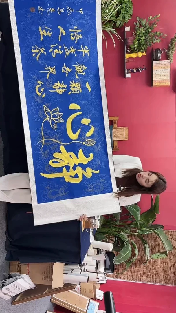 【闪购商品】书法静心蓝底金墨马老师