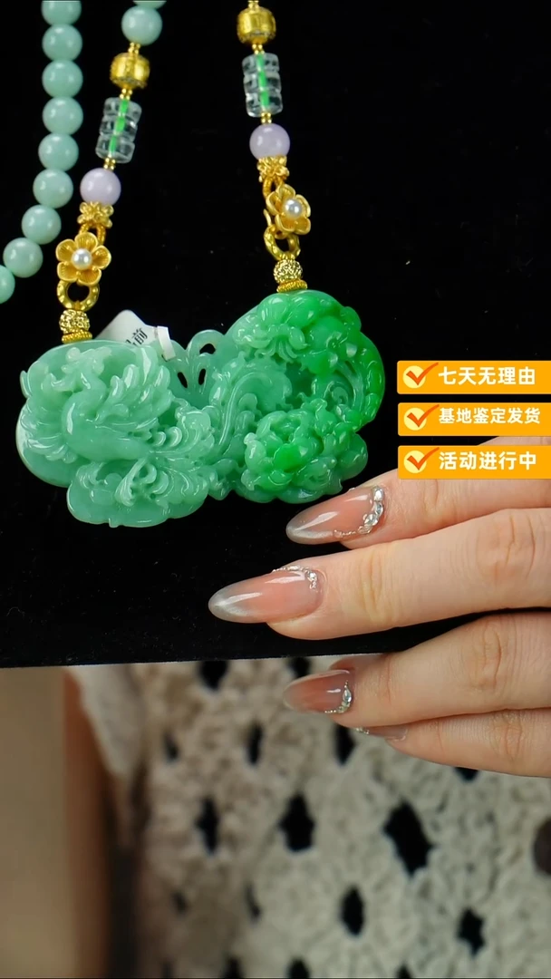 翡翠未镶嵌颈饰凤穿牡丹