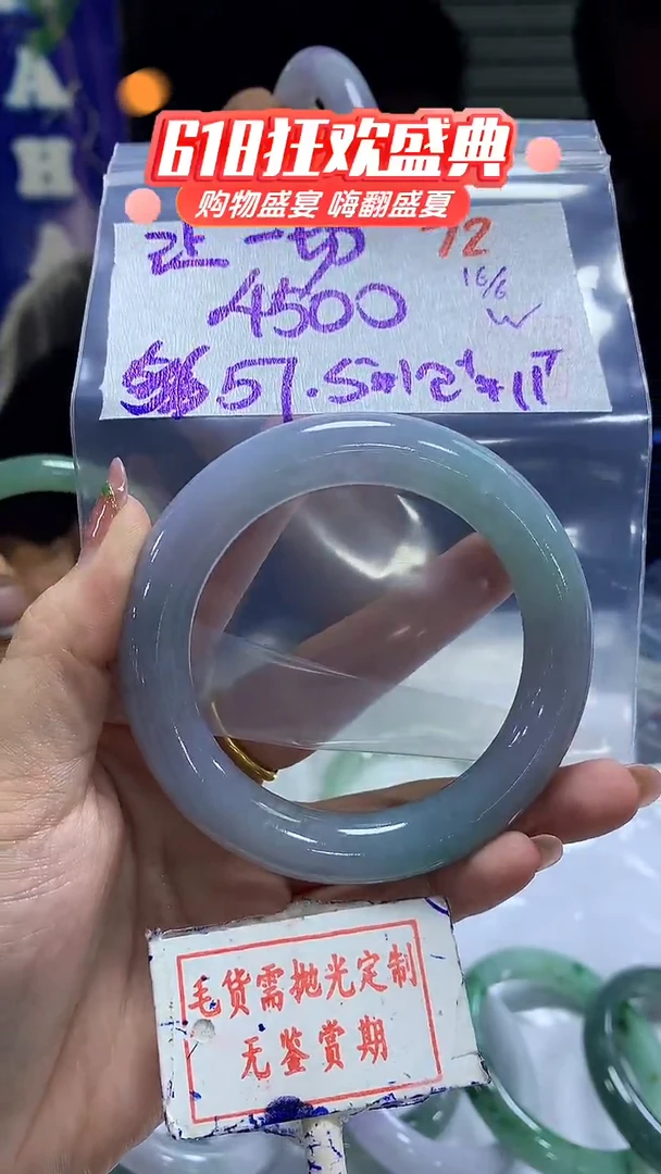 定制翡翠未镶嵌让****零72毛货需精细抛光+让一 切+4500元