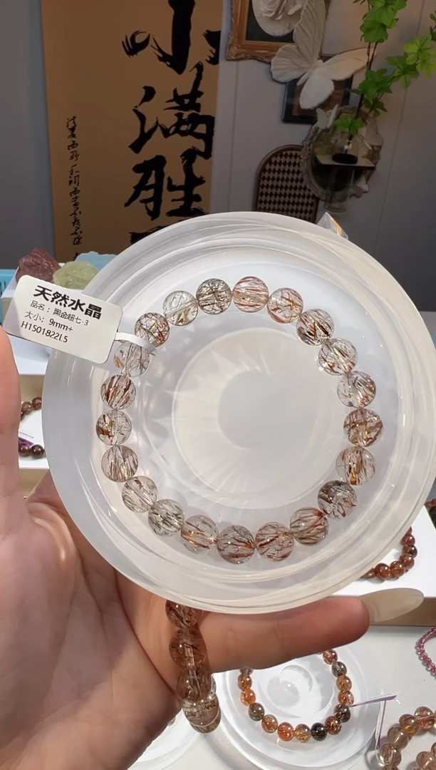 水晶手链未镶嵌黑金超七9+