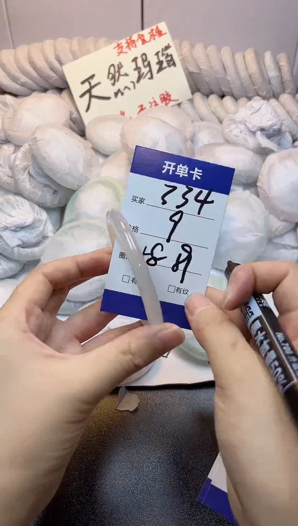 手镯玛瑙/玉髓未镶嵌334