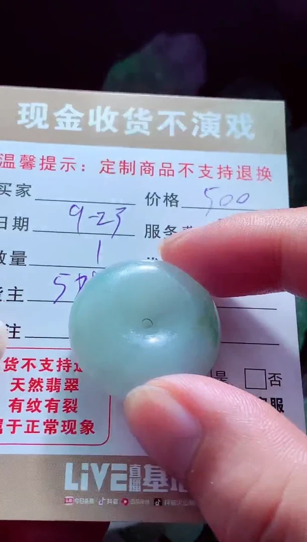 未镶嵌定制翡翠收****脑翡翠毛货定制561594