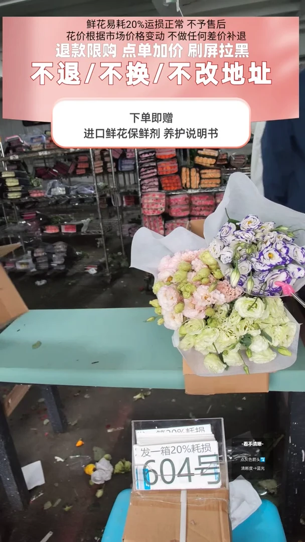 604号♥含20%耗损发一箱