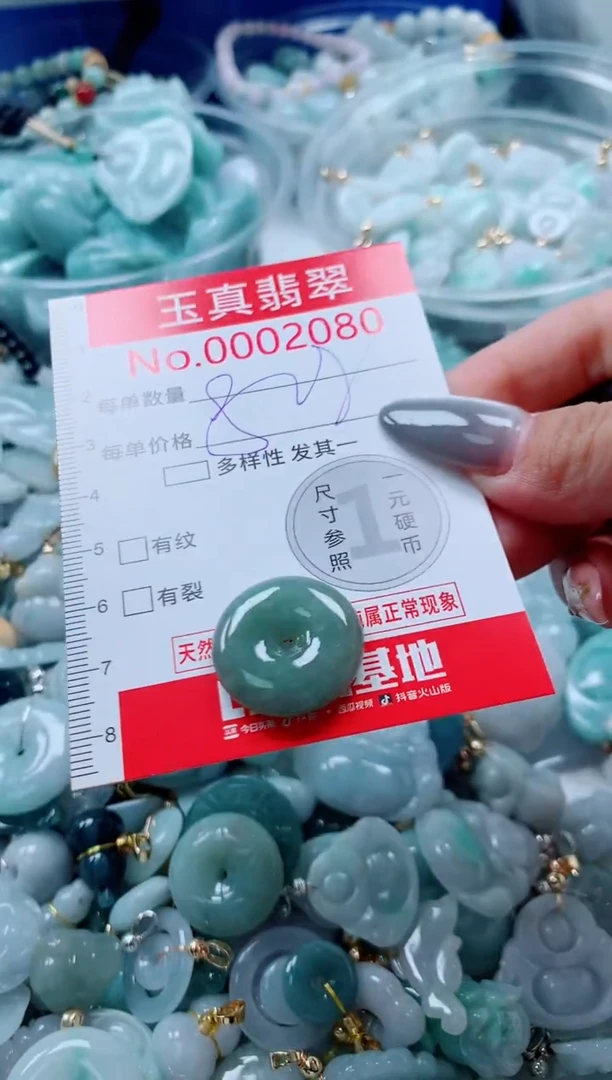 吊坠(不含链)未镶嵌翡翠2080
