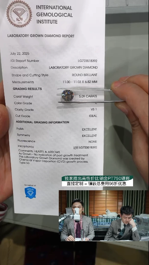 裸石实验室培育钻石5.09ct裸石E色VS1