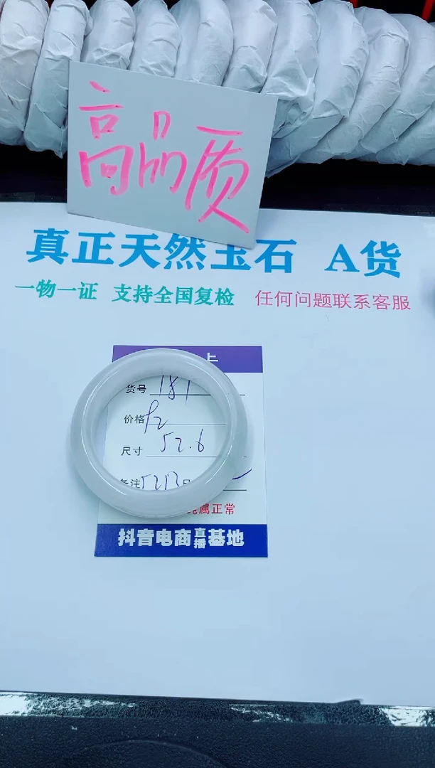 【闪购商品】石英质玉手镯合金181